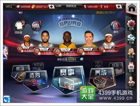 但无论对球