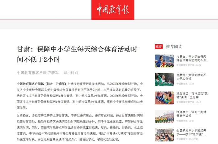人成就